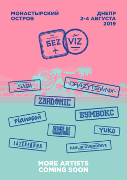 Bezviz Island Festival. Днепр