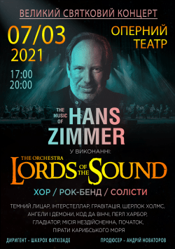 Lords of the Sound. Дніпро
